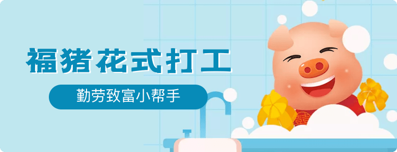 疯狂养猪厂